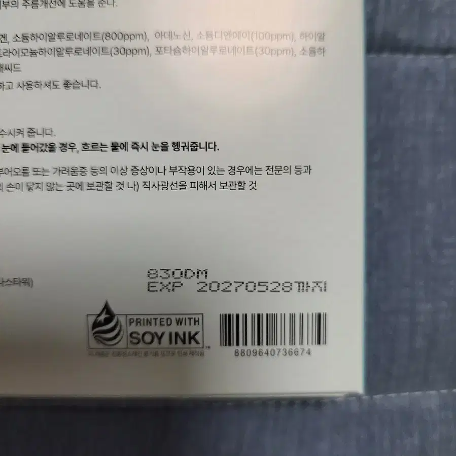 (새상품) 아누아 pdrn피디알엔 히알루론산 세럼 1ml*10