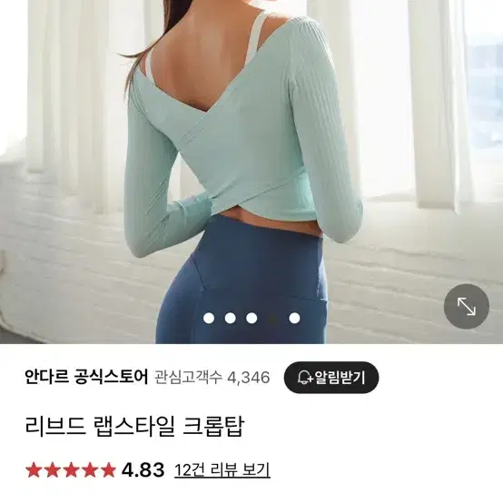 안다르 랩스타일 크롭 티셔츠