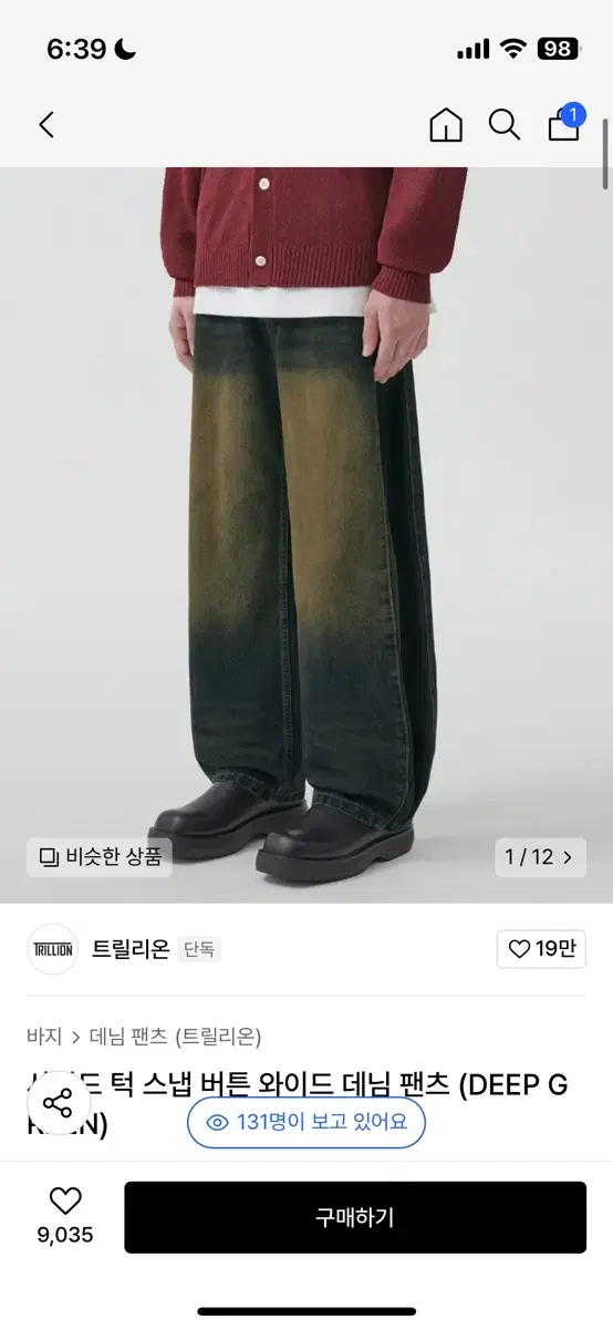 데님 팬츠 새상품