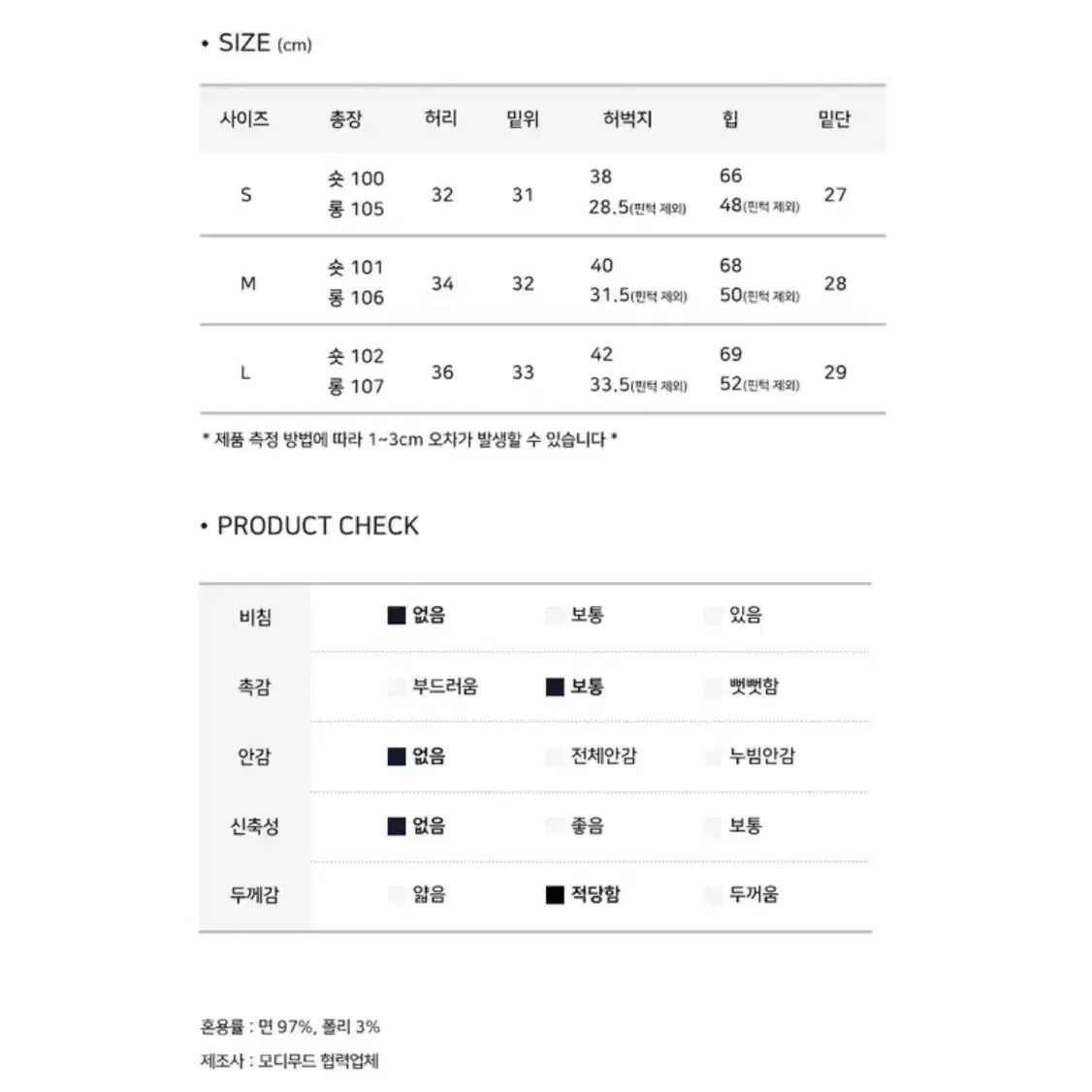 모디무드 와이드 데님 팬츠(진청/m사이즈/롱버전) 바지 싸게 팝니다