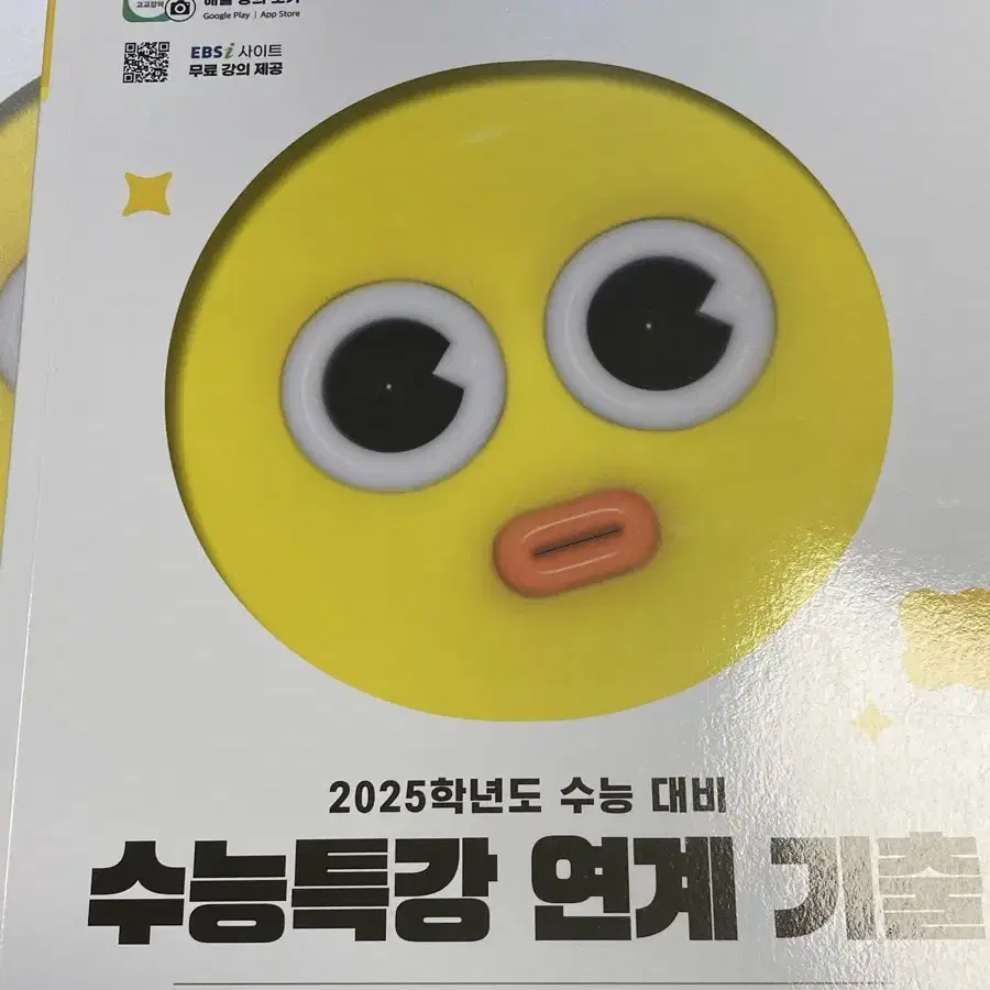 2025 수능특강 연계교재 고전시가-현대시