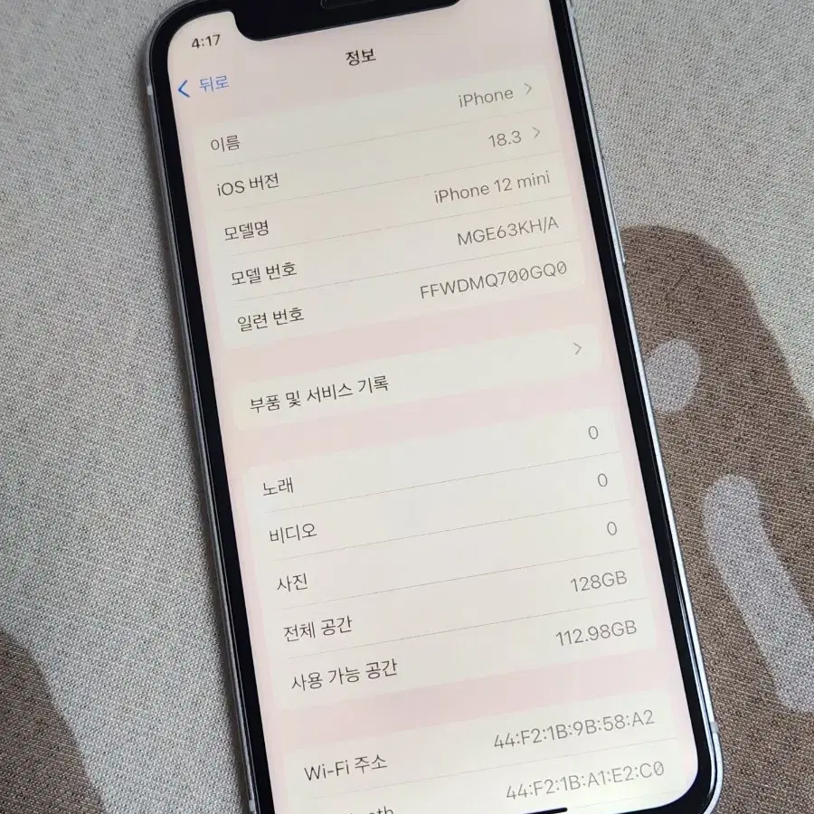 아이폰12미니 화이트 128G 상태A급 배터리효율93% 정상해지공기계판매