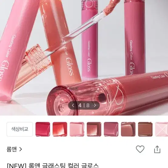 롬앤 글래스팅 컬러 글로스 틴트 스프링피버