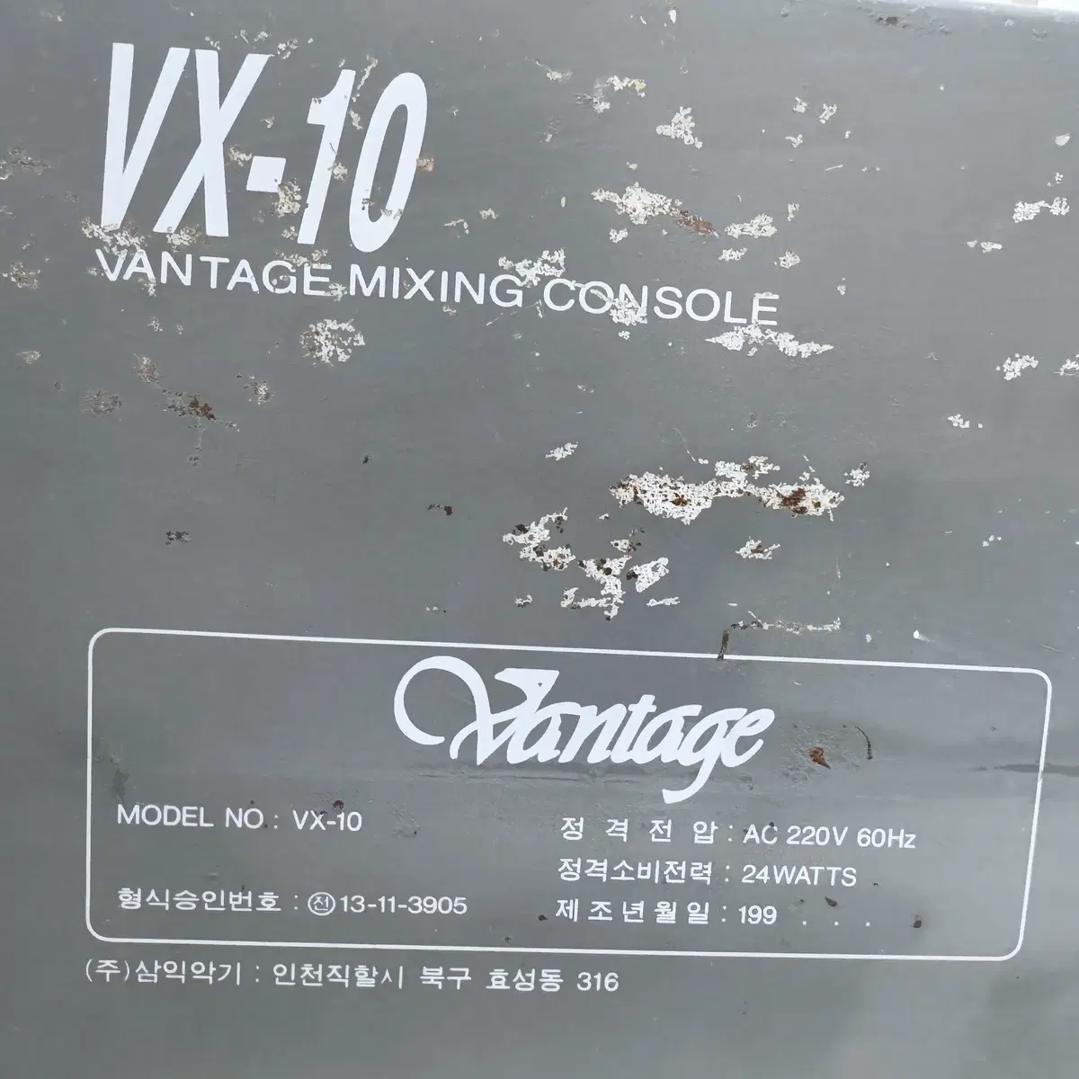 Vantage 반타지 VX-10 8채널 믹서