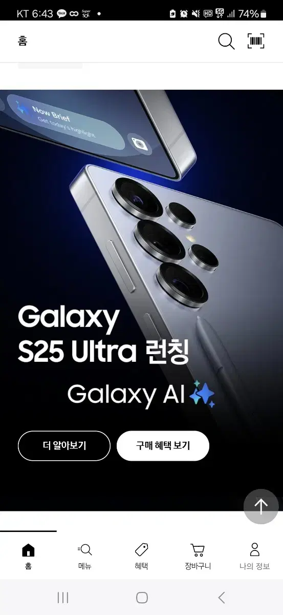 삼성 갤럭시 s25+ 512 공기계 팝니다