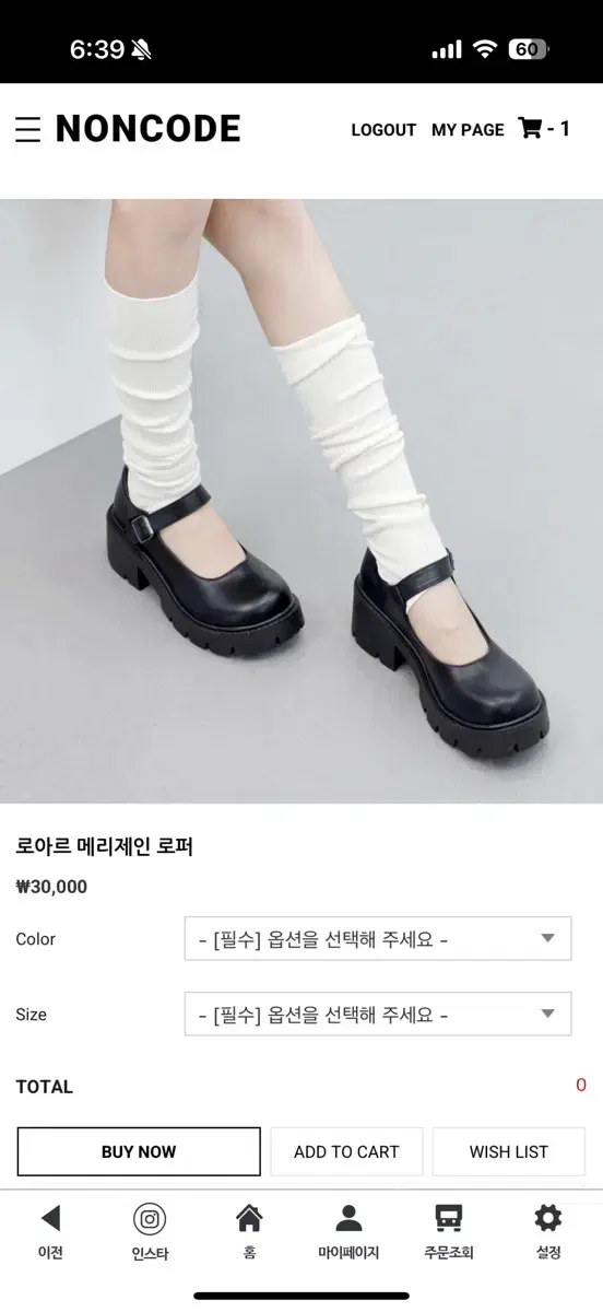 논코드 로아르 메리제인 로퍼