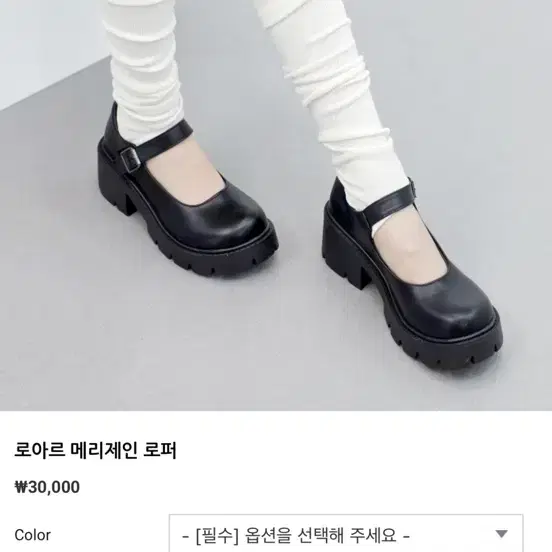 논코드 로아르 메리제인 로퍼 구두 245