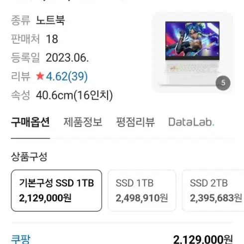 HP 오멘 16 슬림 RTX4060 게이밍 노트북 (제주도 직거래만)