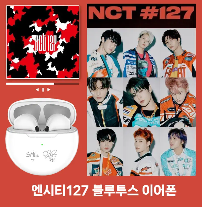 엔시티 NCT 127  블루투스 이어폰 (손그림 사인)