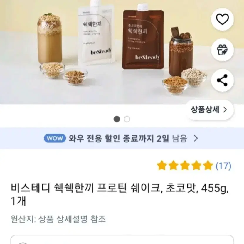 쉐이크