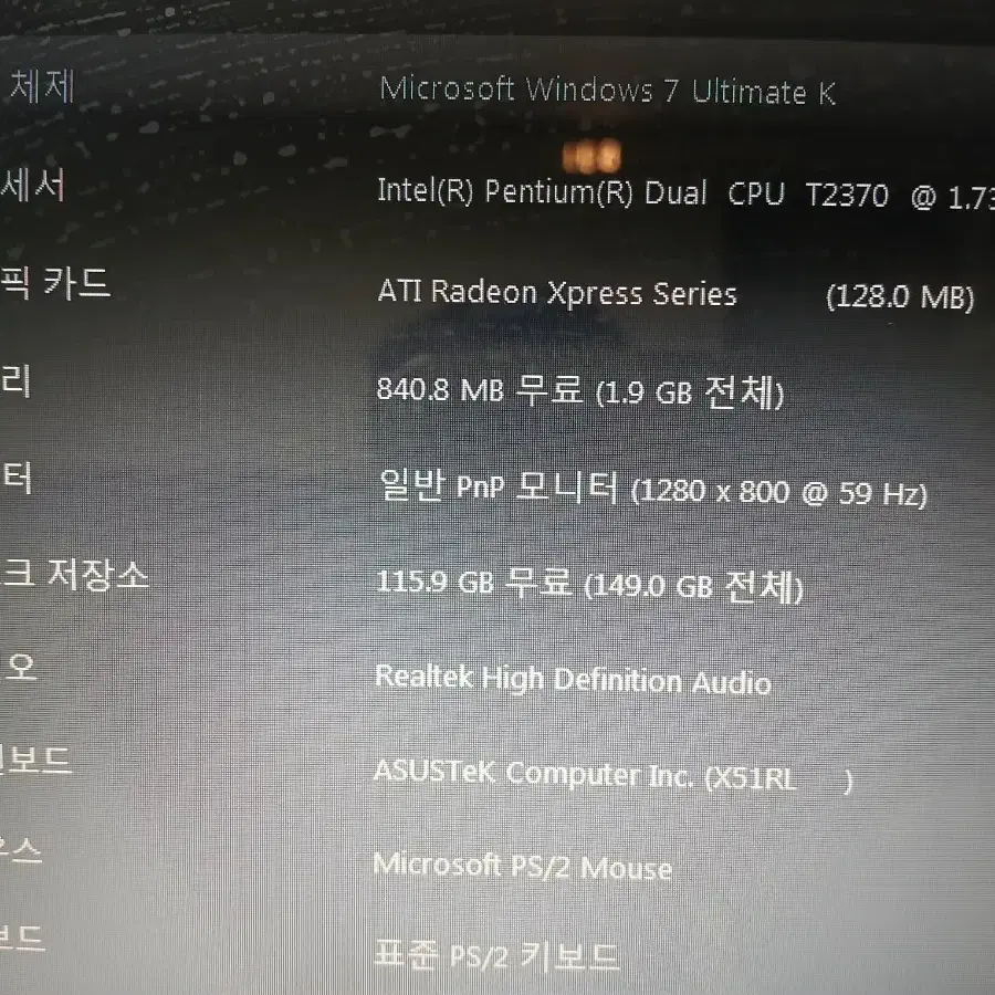 ASUS t2370 노트북 (x51rl시리즈)