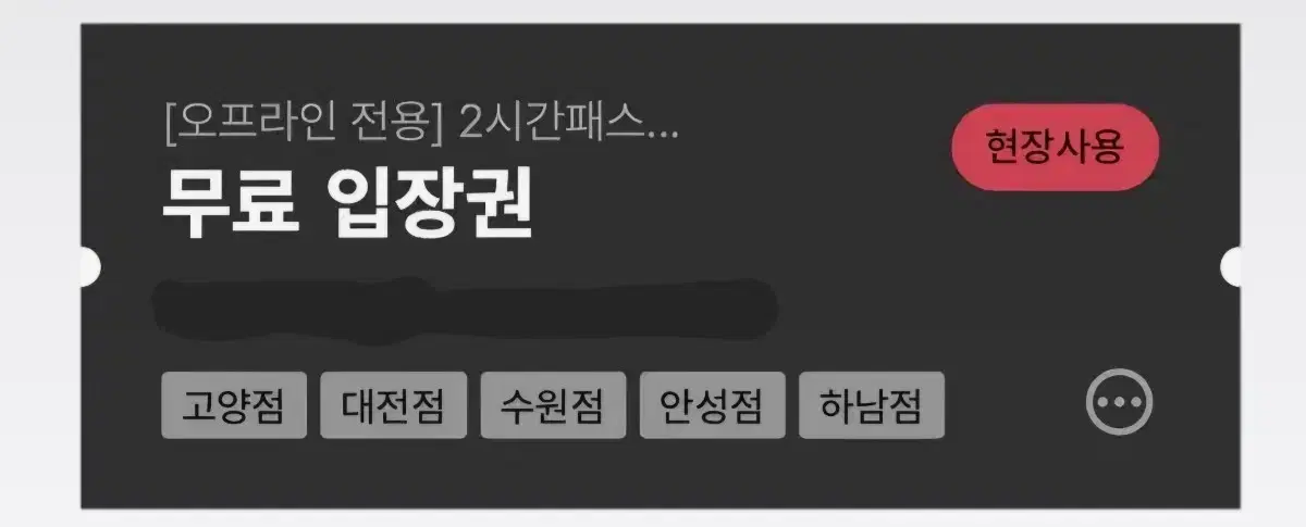 스몹(스포츠몬스터)쿠폰