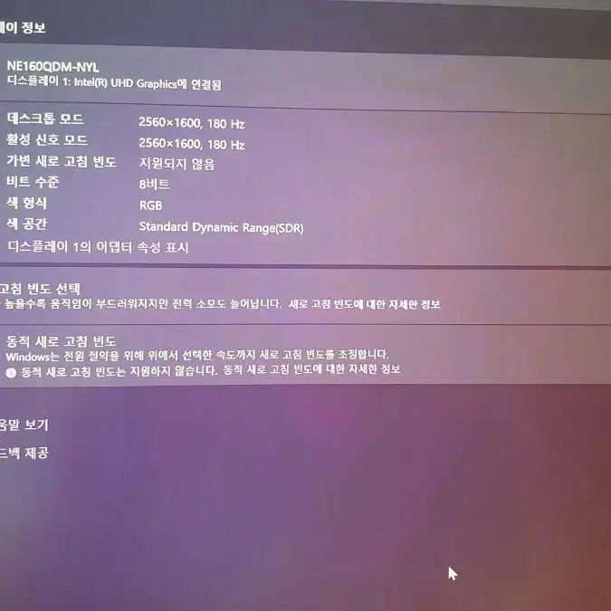 에이서 게이밍노트북 i5-32g-1tb-4060-qhd 180hz