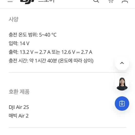 DJI 매빅 에어2 차량용 충전기