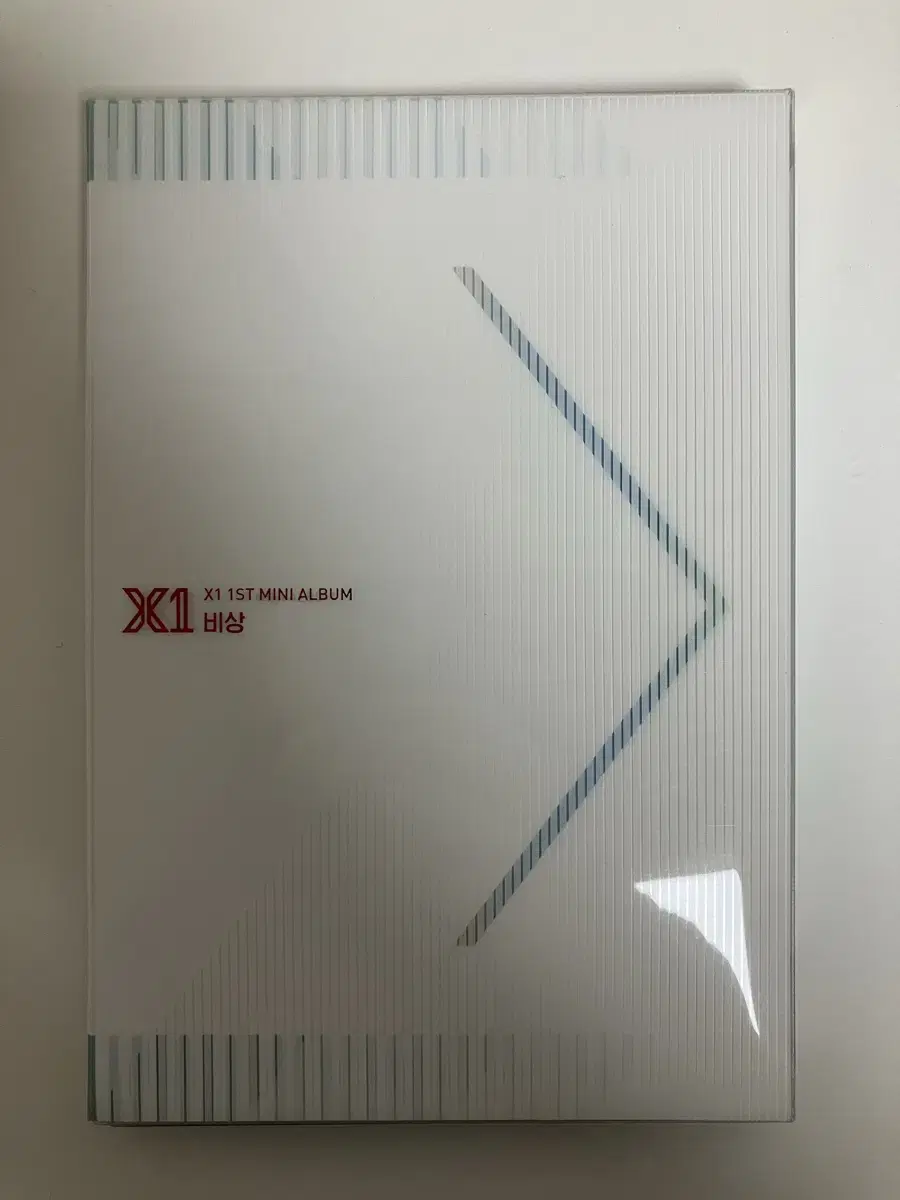 엑스원 비상앨범 양도