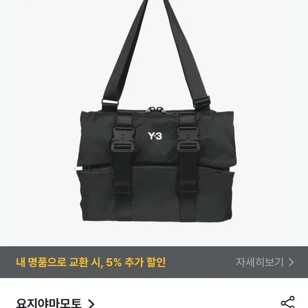 Y-3 와이쓰리 컨버터블 바디백