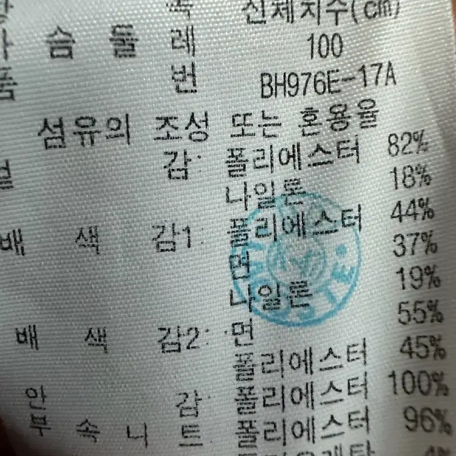 라코스테 남성 봄버자켓100