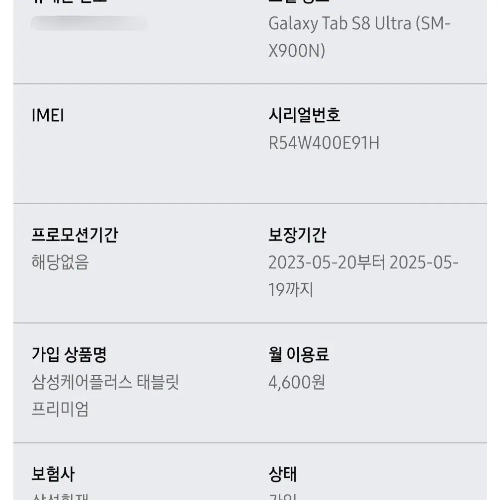 갤럭시탭 S8 울트라 256gb wifi, 정품 키보드 및 뷰커버 등