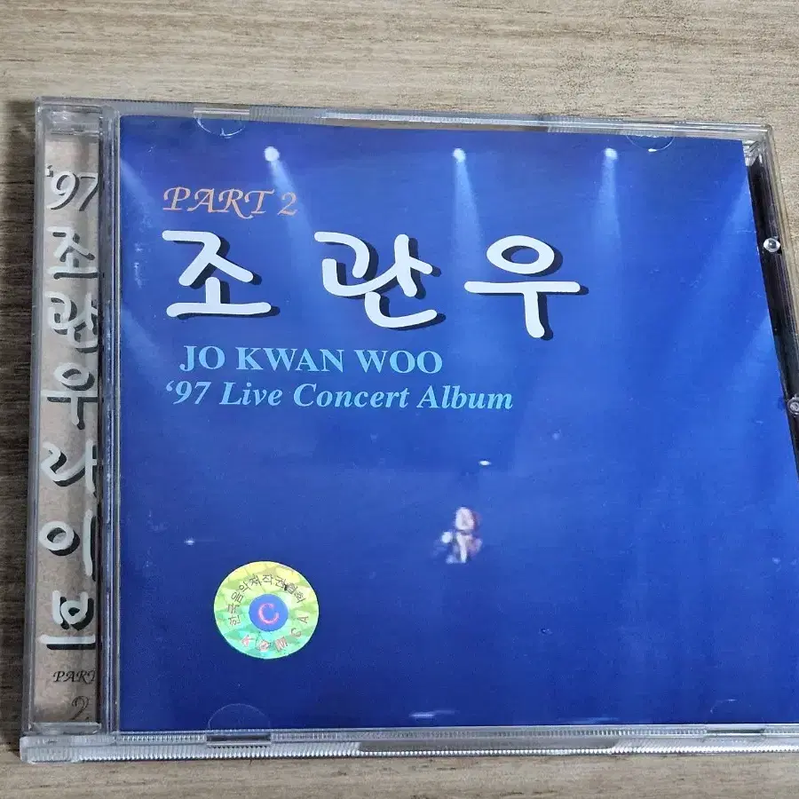 조관우 - 97 조관우 라이브 콘서트 Part2 (CD)