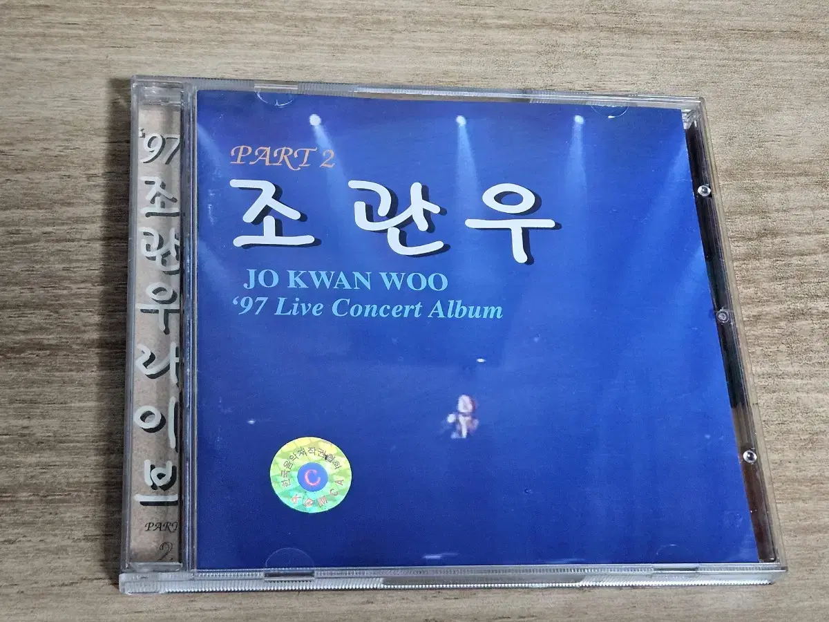 조관우 - 97 조관우 라이브 콘서트 Part2 (CD)