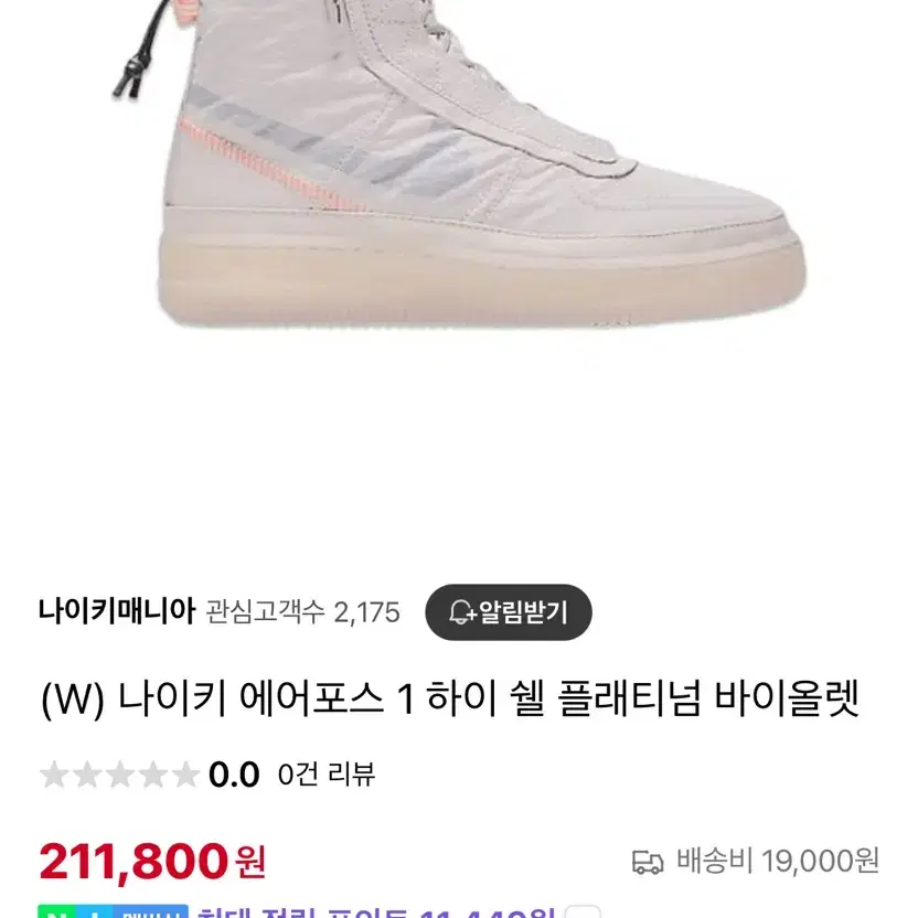 나이키 에어포스 쉘 우먼 nike af1 shell w