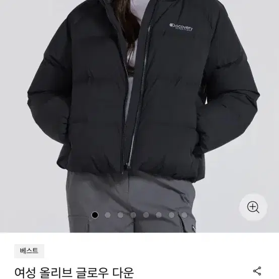 디스커버리 여성 올리브 글로우 다운