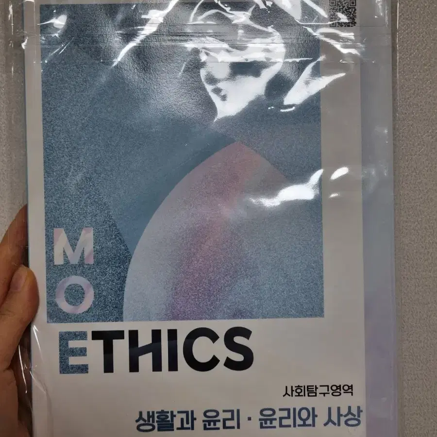 모에틱스 윤리 철학 회지 (스티커o)