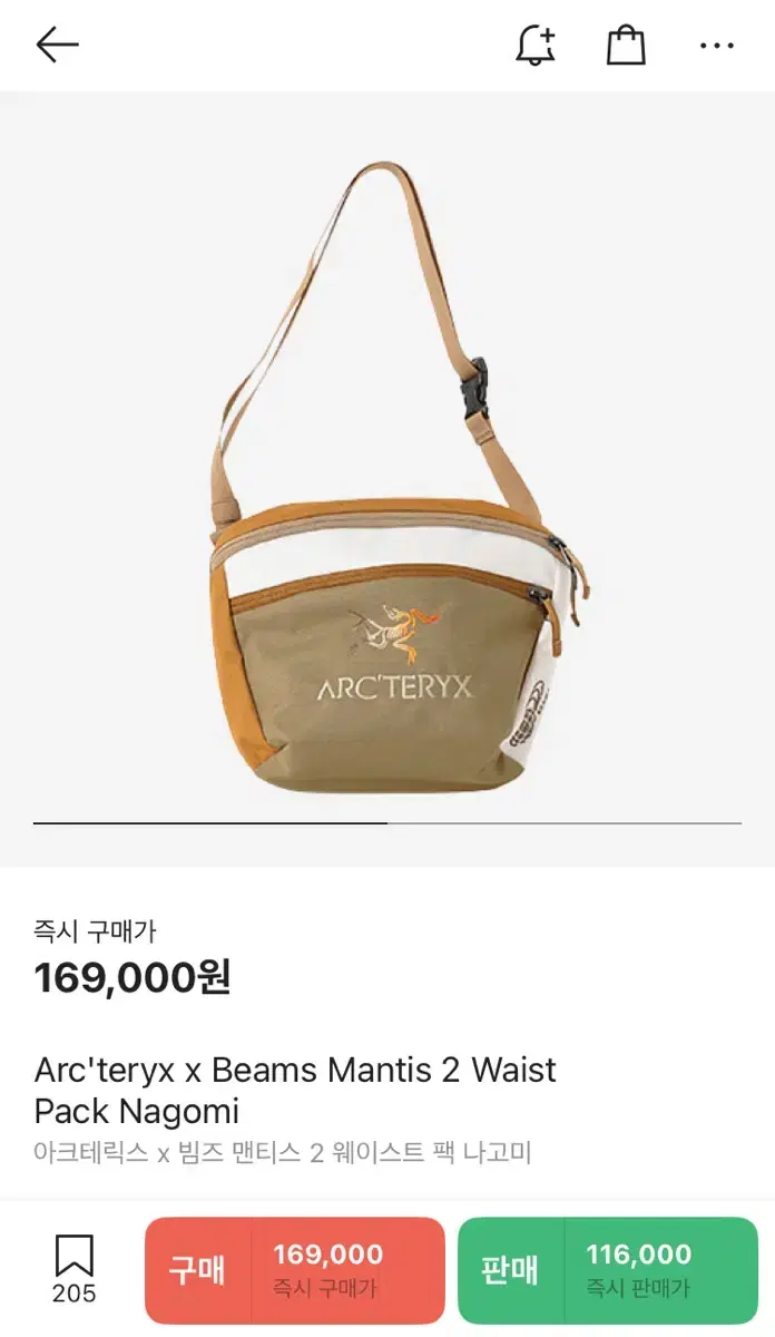 아크테릭스 맨티스2 빔즈 나고미