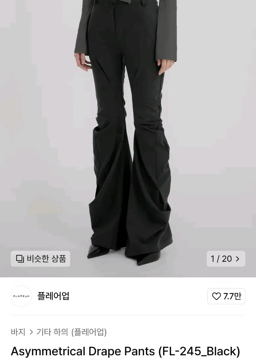 플레어업 Asymmetrical Drape Pants 블랙(새상품)