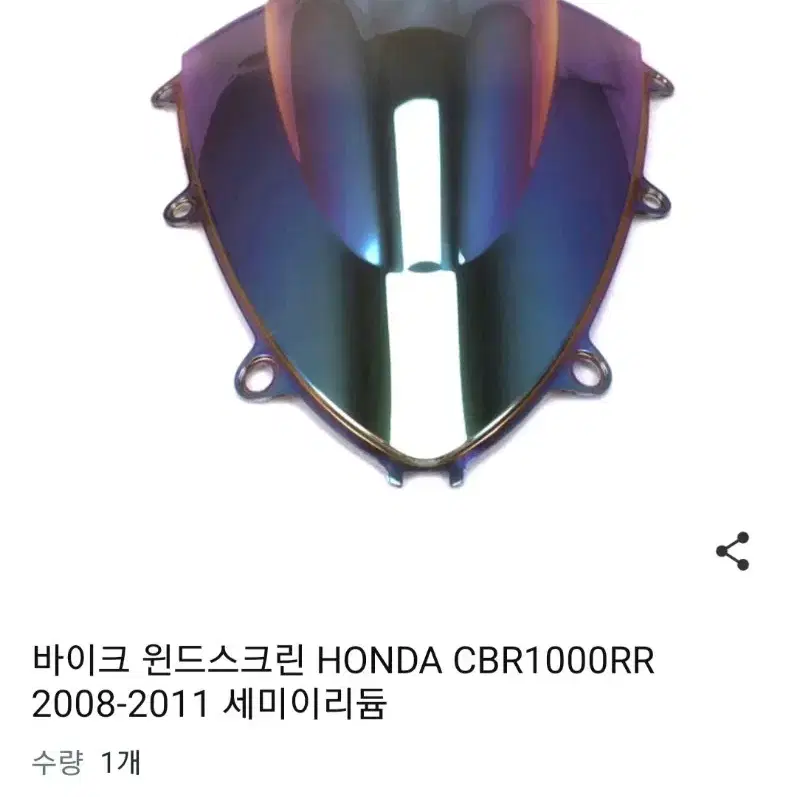 CBR1000RR 윈드스크린 윈드실드