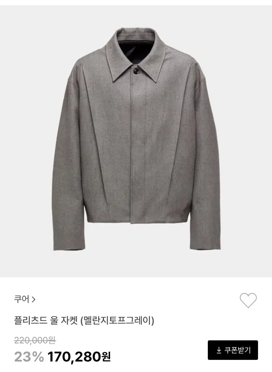 쿠어 플리츠드 울 자켓 멜란지토프그레이