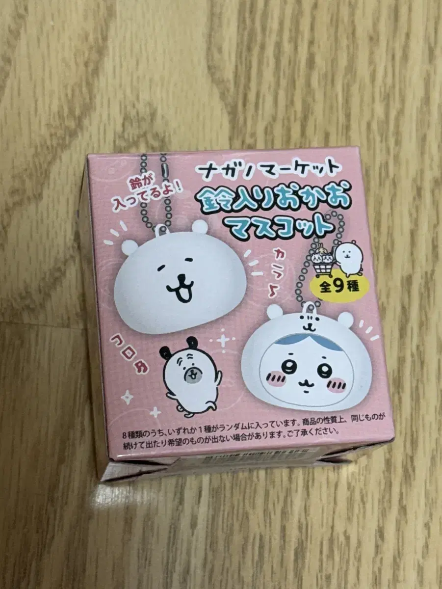 택포)농담곰 모구라 고로케 키링 가챠 판매