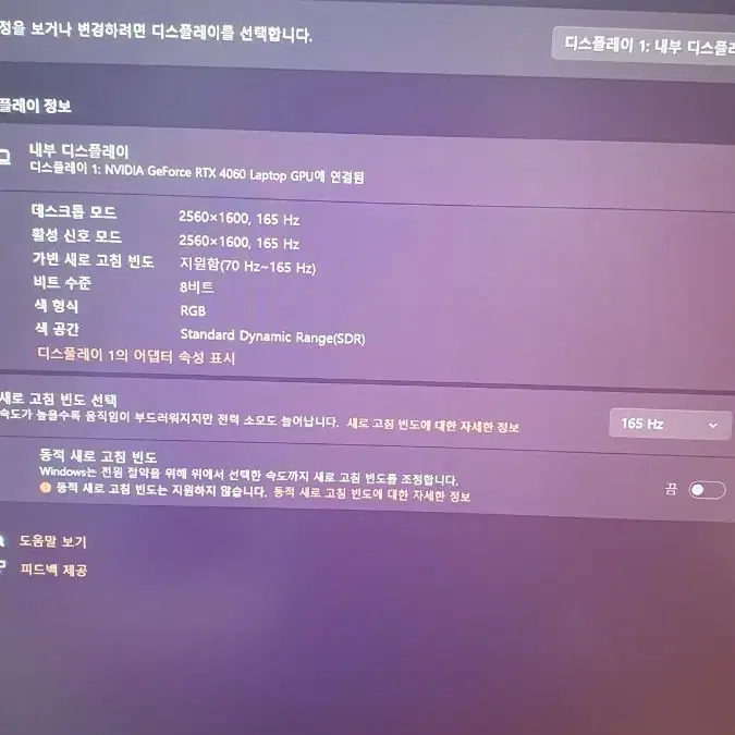 프레데터 게이밍노트북 i7-32g-512g-4060-qhd165hz