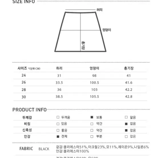 미쏘 체크 플리츠 미니 스커트(속바지 내장!) 허벅지 엄청 얇아보여요!!