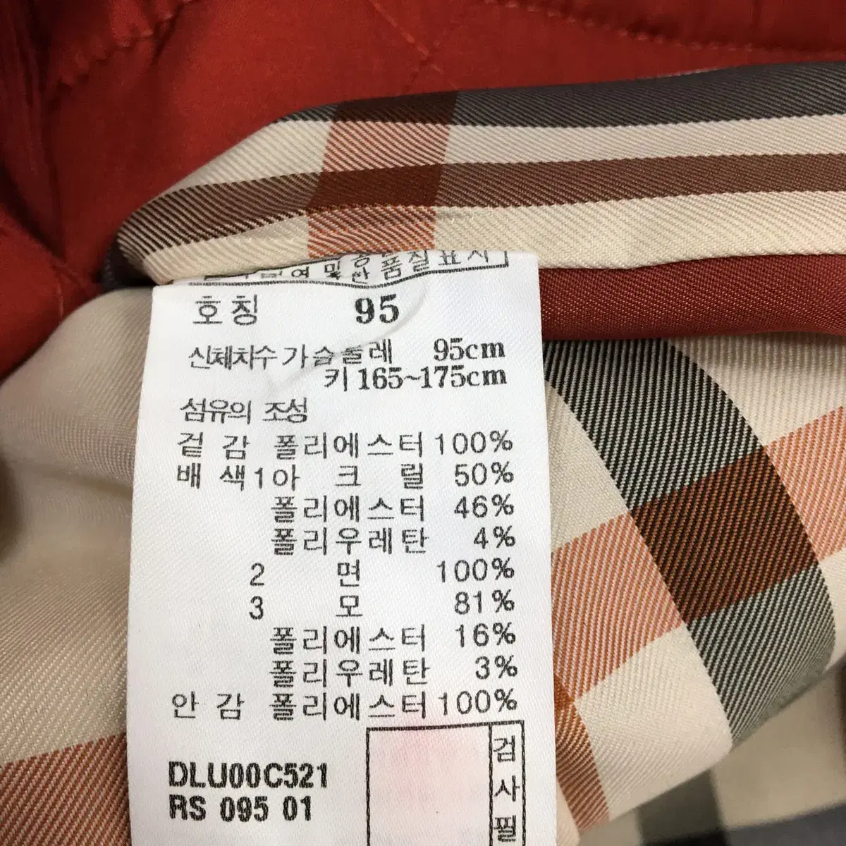 닥스 퀄팅 누빔 롱점퍼 95