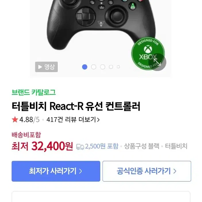 XBOX ONE (게임 3개) (터틀비치 리콘 패드)