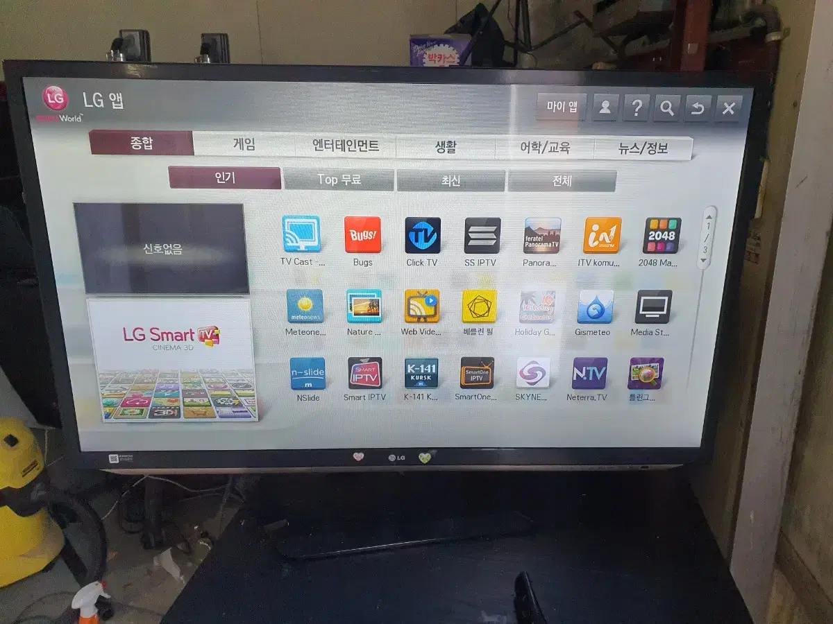 LG TV 47인치 47LM6700 스마트TV