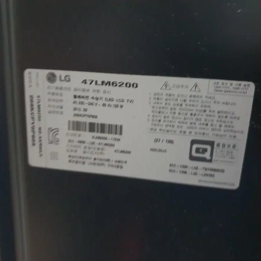 LG TV 47인치 47LM6700 스마트TV