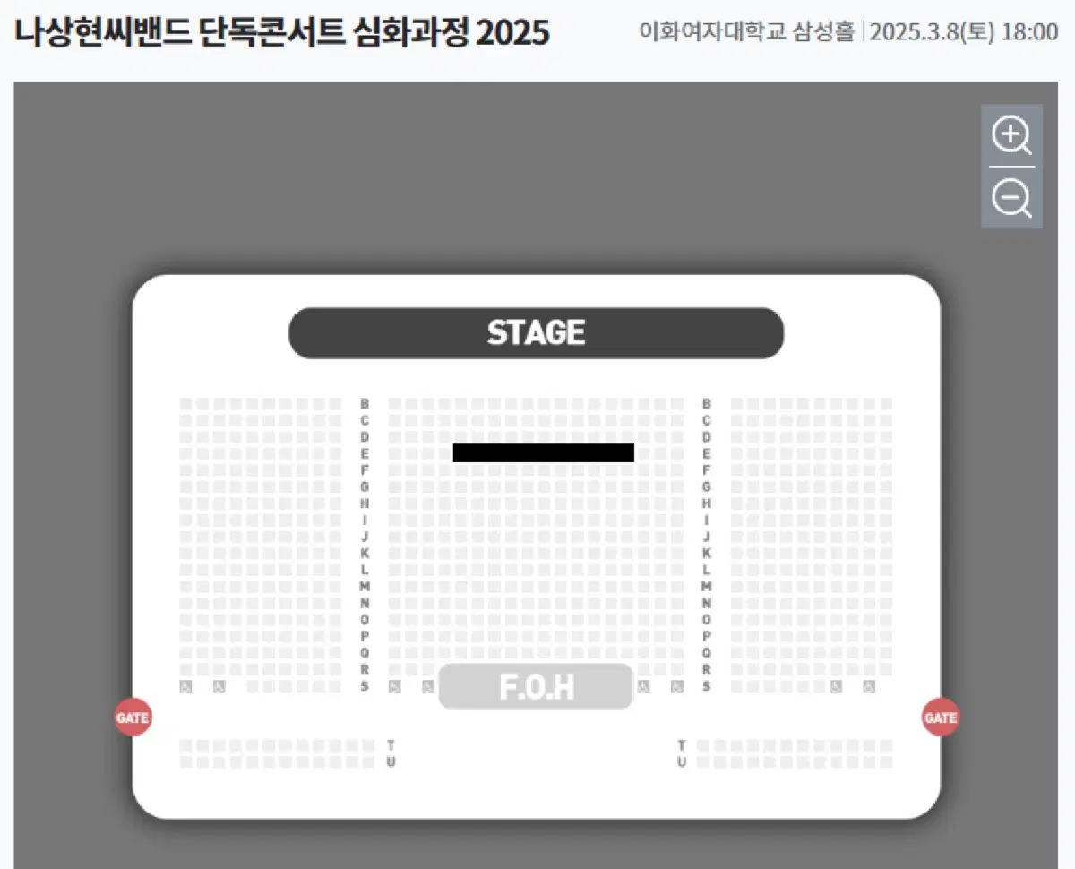 나상현씨밴드 단독 콘서트 양도