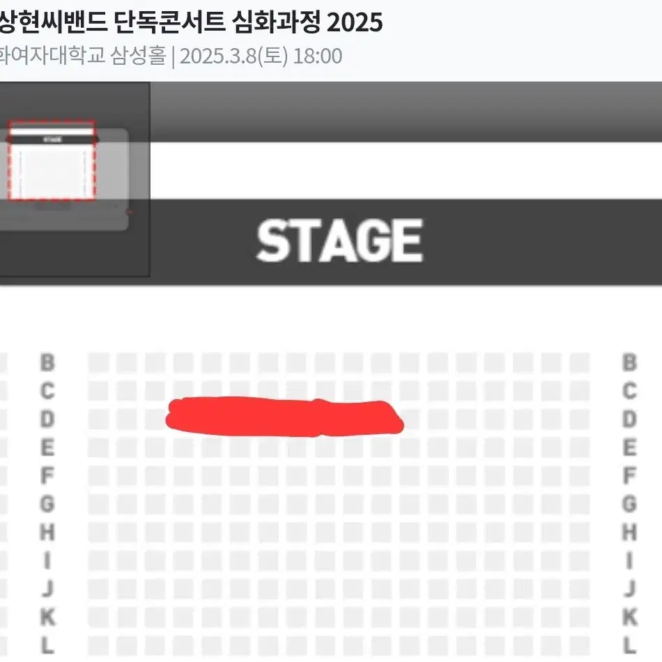 나상현씨밴드 1층 중앙 3열 2연석 / 토요일