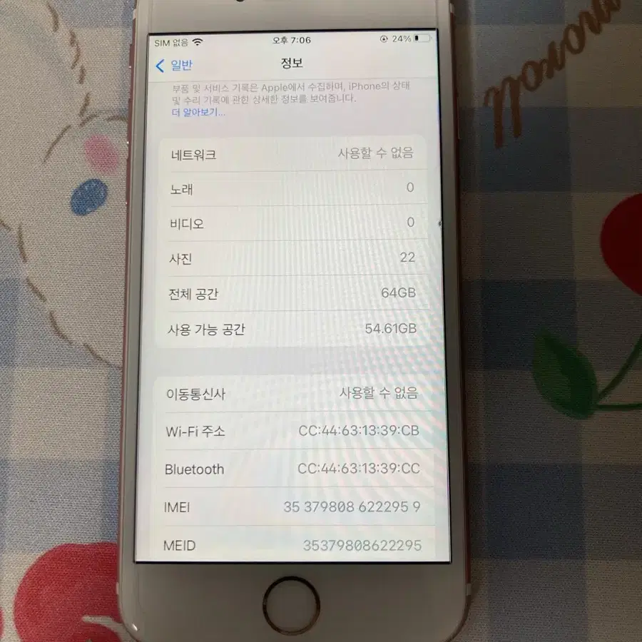 애플 아이폰6s 로즈골드 64GB