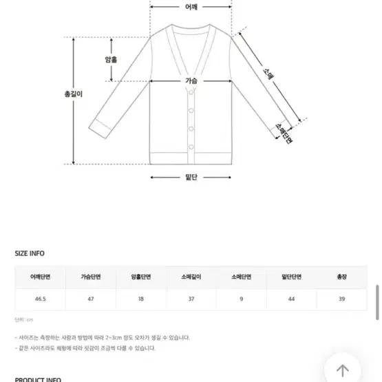 세일러 솔잎 앙고라 니트 가디건