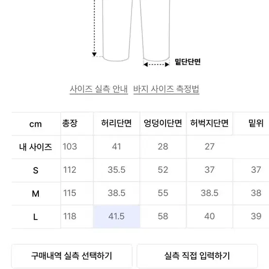 엑스톤즈 XP172 빅 와이드 벌룬 데님 팬츠 2개 싸게 팝니다