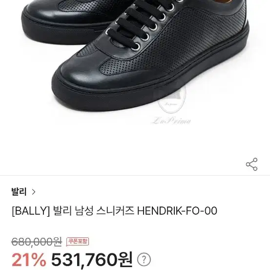 Bally 발리 HENDRIK-FO-00 스니커즈