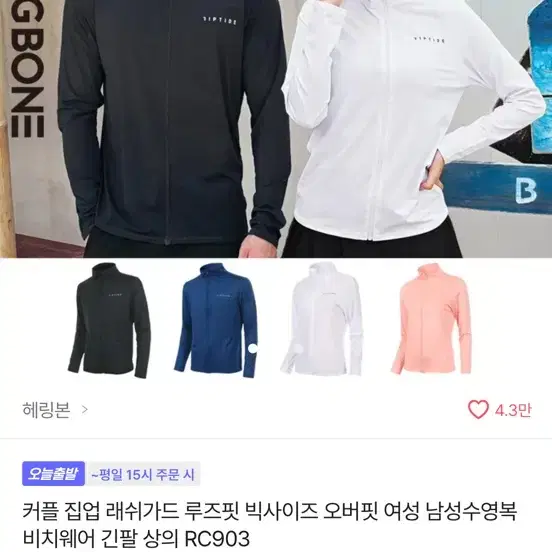 래쉬가드(완전 새상품) 네고가능