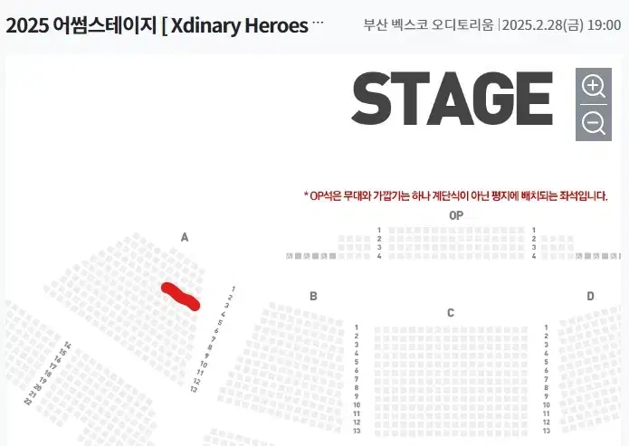 엑스디너리히어로즈 한로로 어썸스테이지 단석