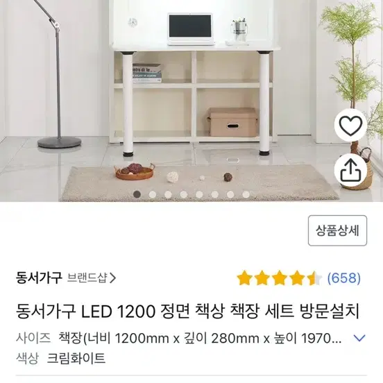 작년에 산 책상