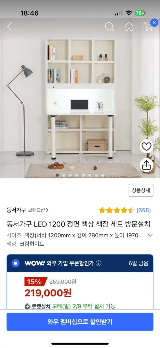 작년에 산 책상