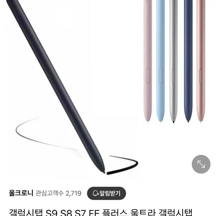 삼성 갤럭시 탭 펜슬