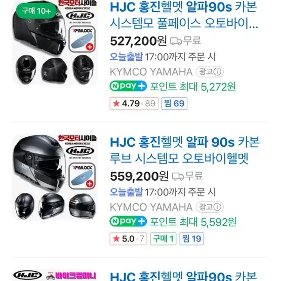 홍진 알파90s 시스템헬멧+홍진 세나포함 팝니다